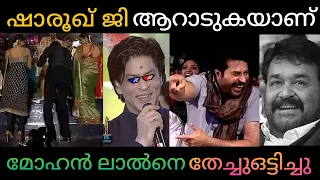 Stage Show Thug Life | LIVE thug life | Shah Rukh Khan vs Mohanlal vs Mammooty | Asianet Awards