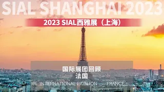 Calling all international buyers! 🌐✨ Dive into the rich world of French Agrifood at SIAL Shanghai!