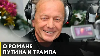 ЗАДОРНОВ: отношения с Турцией, любовь Путина и Трампа, российские паспорта мировым звездам