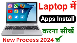 Laptop me App Kaise Install Kare | How to Install App in Laptop | laptop me app download kaise kare