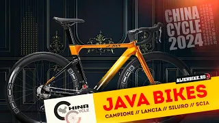 Новые велосипеды JAVA | Campione // Lancia // Rapida // Siluro // Scia / Rivale | China Cycle 2024