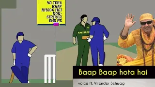 Baap Baap hota hai | India vs Pakistan | Virender Sehwag | World cup 2003 | Shoaib Akhtar | Sachin