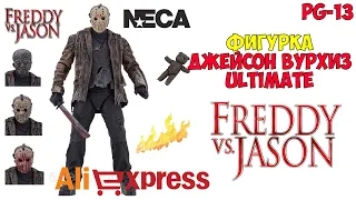 Фигурка Джейсон Вурхиз Ультимейт Нека Алиэкспресс ● Figure freddy vs jason Ultimate Neca Aliexpress