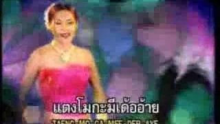 lao music