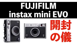 最高画質！最新！新型チェキ登場！！ instax mini EVO フジフイルム