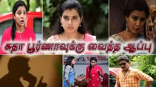 #Azhagu Tamil Serial |சுதா பூர்ணாவுக்கு வைத்த ஆப்பு!|july 31.07.19|Episode -517|revathy