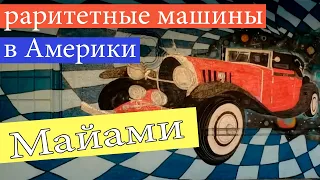 Заброшенные автосалон Жирные тракдрайверы