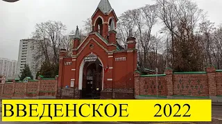 ВВЕДЕНСКОЕ кладбище Москва