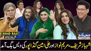 Daisbook With Junaid Saleem | Chand Raat Special | Naseem Vicky | Babbu Rana | 09 April 2024 | GNN