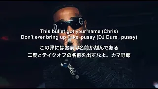 『和訳』Quavo  - Over Hoes & Bitches- Lyrics  クリスブラウン ディス