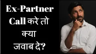 Ex Partner Call/Msg करे तो कैसे बात करे ? (How To Response) - Love Tips Hindi