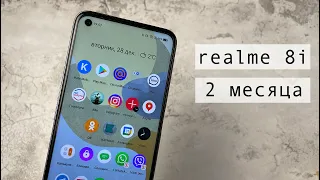 Realme 8i получил новые Фишки, но сэкономили