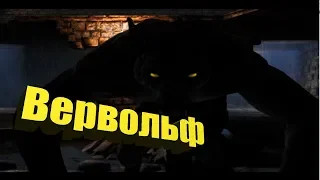 Прохождение - The Last DeadEnd - Вервольф и Ведьма - Часть 3