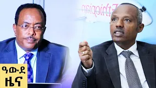 የምሽት የአማርኛ ዜና የ መጋቢት 03 - 2016 ዓም -   አውደ  ዜና Abbay News - Ethiopia