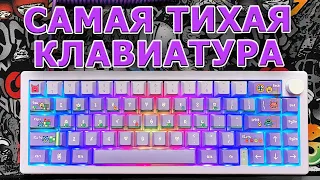 САМАЯ ТИХАЯ КЛАВИАТУРА ДЛЯ ГЕЙМЕРА | ZUOYA GMK67