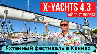 X-Yachts 4.3 Обзор от дилера  #xyachts43 #солярчук_дилер #xyachts