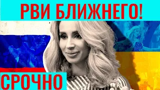 Разоблачили темную сущность сбежавшей Лободы!