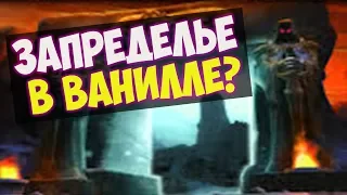 СЕКРЕТЫ WORLD OF WARCRAFT:CLASSIC. Секретные и скрытые локации Азерота.Что прячут от нас Blizzard?