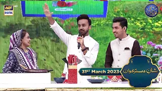 Shan e Dastarkhuwan | Chef Farah | 31st March 2023 | #shaneiftar #waseembadami #iqrarulhasan