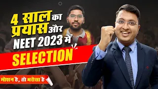 NEET 2023: 4 साल का Drop लिया!😱 | NV Sir | Motion Kota #nvsir #neet2023 #motionkota