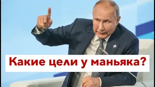 Чего добился Путин в этой войне?