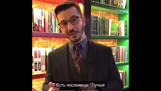 Когнитивное искажение "недооценка бездействия" или как побороть "прокрастинацию", А.В. Курпатов