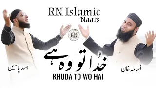 Heart Touching HAMD | KHUDA TO WOH HAI | Usama Khan & Asad Yaseen | Islamic Releases | RN Islamic