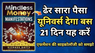 Money Manifestation Audiobook In Hindi | Book Summary In Hindi | Money Affirmation