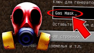 НИКОГДА НЕ ИГРАЙ НА СИДЕ МАСКА POPPY PLAYTIME 3 MINECRAFT GAS MASK СТРАШНЫЙ СИД SCP