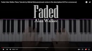 Faded Alan Walker Piano Tutorial by Mikhail Belousov(music notes in the description/НОТЫ в описании)