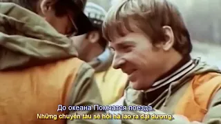 Гимн строителей БАМа (Bài ca xây dựng đường sắt Baikan - Amuar) Хит 75 года (Subtitles)