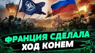 РЕЗОНАНСНОЕ ЗАЯВЛЕНИЕ Макрона! Зачем РФ угрожает ЕС и НАТО? — Андрей Веселовский