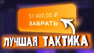 КАК БЫСТРО УВЕЛИЧИТЬ БАЛАНС В LUCKY JET?