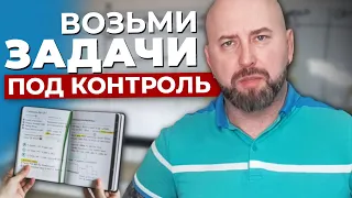 Бизнес Планирование. Как КОНТРОЛИРОВАТЬ ЗАДАЧИ открывая бизнес с нуля / Оптовый Бизнес.