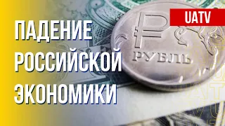 Потери российских олигархов. Будущее экономики РФ. Марафон FreeДОМ