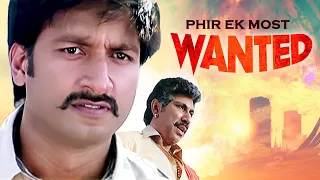 PHIR EK MOST WANTED Hindi Dubbed Movie - Gopichand, Trisha - Telugu Movie Dubbed - Action Movie