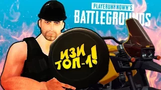 ИЗИ ТОП-1 ПРОТИВ СКВАДОВ! - РАСКРЫВАЮ ТАЙНЫ! - ЛАМПОВЫЙ Battlegrounds