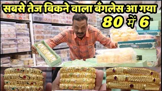 Bangles Wholesale Market in Mumbai | Mina Kari Bangles, Gold Polish Bangles, Pital Bangles Wholesale