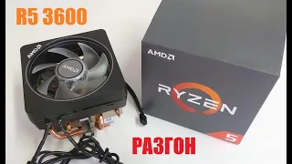 Разгон r5 3600 до 4.4GHz на gigabyte b450m s2h и ОЗУ от amd perfomance r7 c 2400MHz до 3600MHz