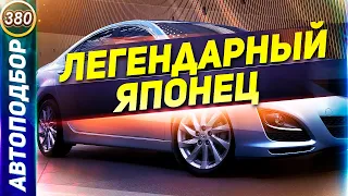 Все плюсы и минусы MAZDA 6 GH и Мазда 6 GH Рестайлинг. Какой автомобиль купить в 2021?(Выпуск 380)