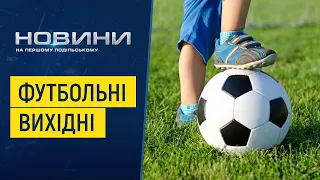 «Діти – дітям»: у Хмельницькому відбувся благодійний футбольний турнір.