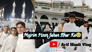 Mujrim Hoon Jahan Bhar Ka 🥺 | Aye Sabz Gumbad Wale Naat 🕋❤️