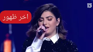 سما شوفاني تبهر جمهور ذا فويس اسرائيل بأغنية عبرية قبل خروجها من البرنامج sama shoufani