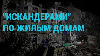 Атака по центру Покровска. Новый учебник истории в РФ. Годовщина вторжения России в Грузию | ГЛАВНОЕ