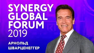 Арнольд Шварценеггер ¦ Synergy Global Forum 2019 ¦ Университет СИНЕРГИЯ