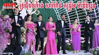 The best romvom sara vann kontrem madizon khmer song non stop , Alex entertainment agency