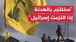 مصدر في حزب الله: أي تصعيد في جنوب لبنان أو غزة سيقابله رد