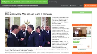 Правительство Медведева ушло в отставку.