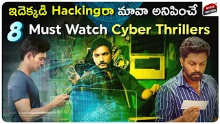 8 Must Watch Cyber Thrillers | Part-2 | Hacking Movies | Cyber Crime, Action Movies | Movie Matters