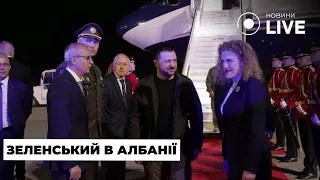 ⚡️⚡️Президент Зеленський прибув до Албанії напередодні саміту з питань безпеки | Новини.LIVE